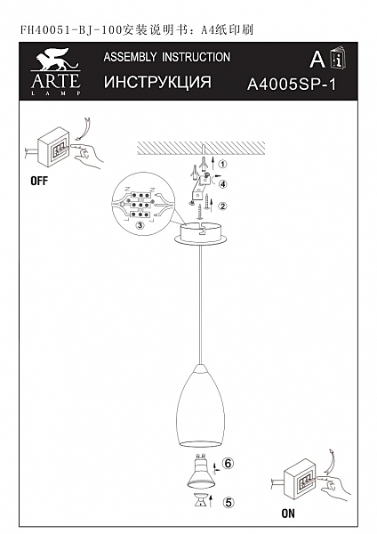 Светильник подвесной Arte Lamp A4004SP-1WH