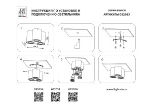 Накладной светильник Lightstar Binoco 052039