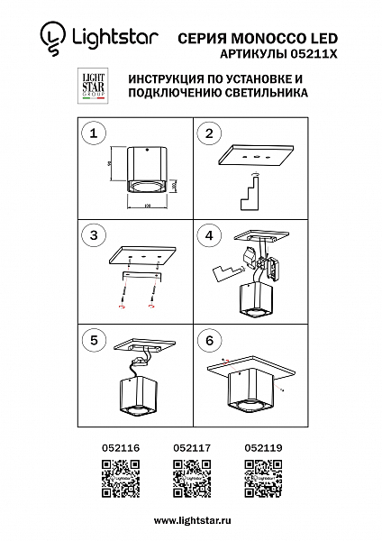 Накладной светильник Lightstar Monocco 052119R