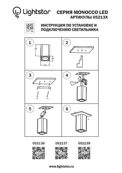 Накладной светильник Lightstar Monocco 052139R