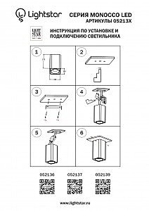 Накладной светильник Lightstar Monocco 052139R