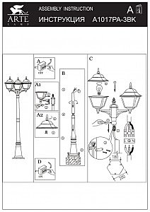 Столб фонарный уличный Arte Lamp BREMEN A1017PA-3BK