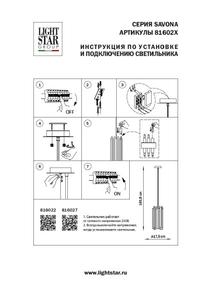 Светильник подвесной Lightstar Savona 816027