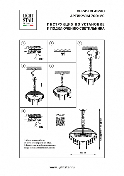 Подвесная хрустальная люстра Classic Osgona 700120