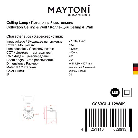 Встраиваемый светильник Maytoni Treo C063CL-L12W4K