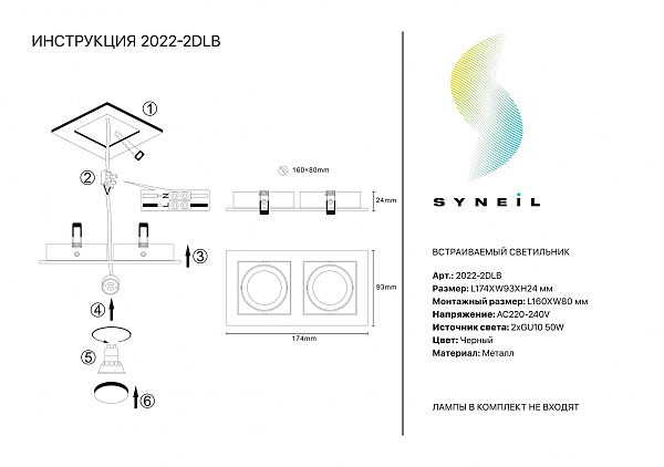 Встраиваемый светильник Simple Story 2022 2022-2DLB