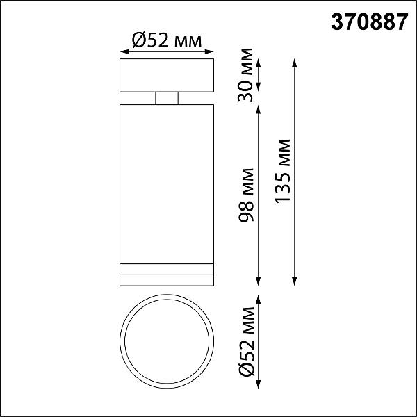 Светильник спот Novotech Ular 370887