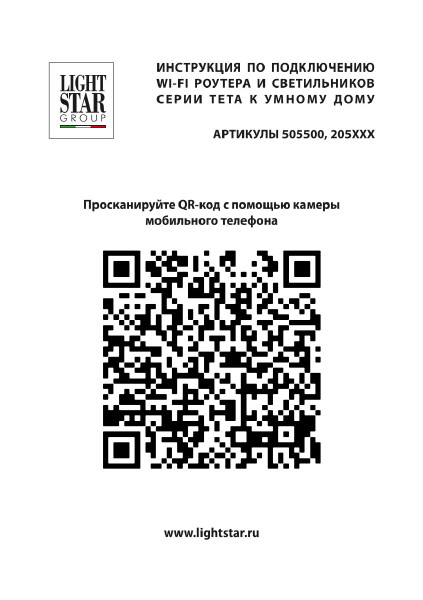 Трековый светильник Lightstar Teta 205017