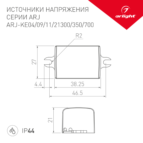 Драйвер для LED ленты Arlight ARJ 020173(1)