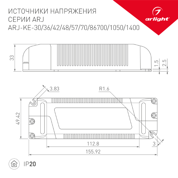 Драйвер для LED ленты Arlight ARJ 020678