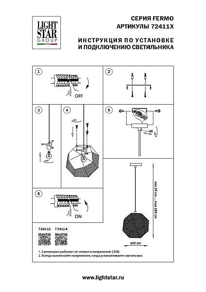 Светильник подвесной Lightstar Fermo 724112