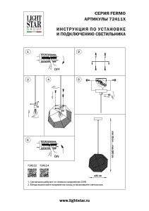 Светильник подвесной Lightstar Fermo 724112