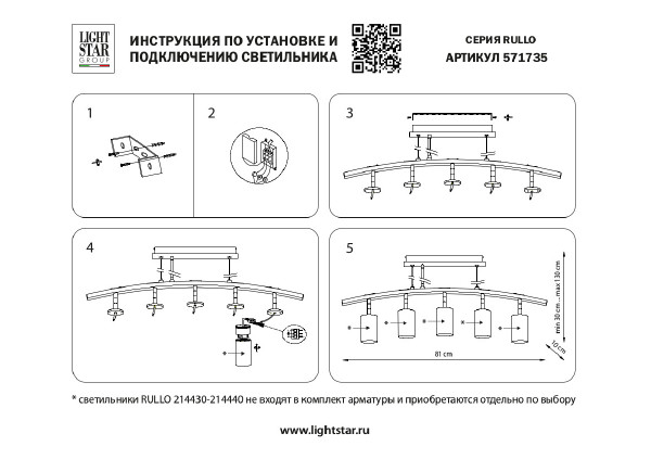 Светильник подвесной Lightstar Rullo LR7353738621