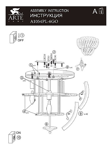 Потолочная люстра Arte Lamp Ella A1054PL-6GO