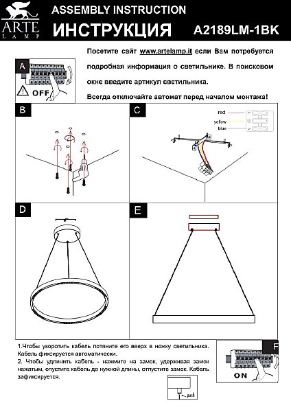 Подвесная люстра Arte Lamp Lao A2189LM-1BK