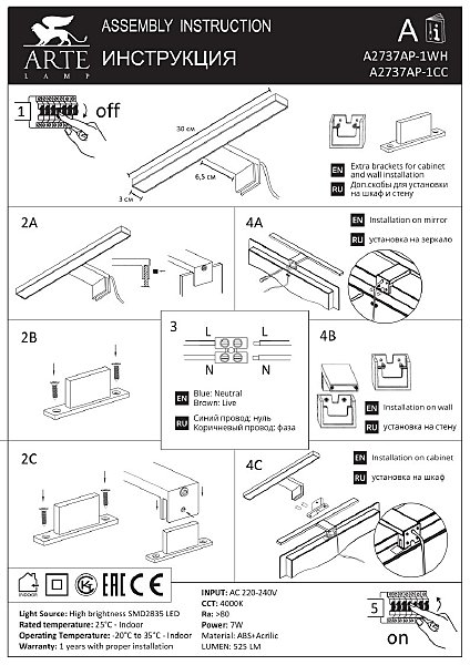 Подсветка зеркал и полок Arte Lamp Stecca A2737AP-1CC