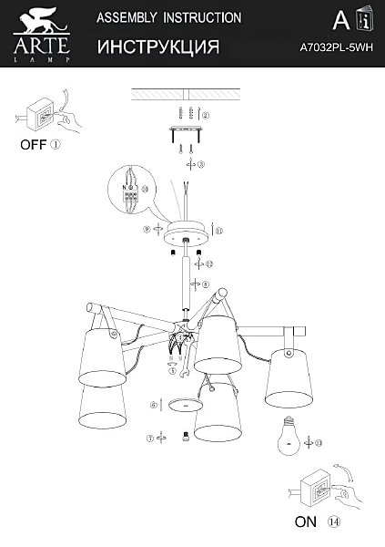 Потолочная люстра Arte Lamp Thomas A7032PL-5WH