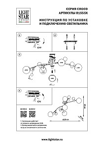 Потолочная люстра Lightstar Croco 815557