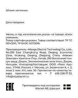 Устройство защитного отключения Werkel W912P636 / Устройство защитного отключения 1P+N 63 A 30 mА АС 6 kА