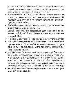 Устройство защитного отключения Werkel W912P636 / Устройство защитного отключения 1P+N 63 A 30 mА АС 6 kА