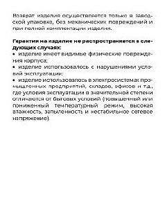 Устройство защитного отключения Werkel W912P636 / Устройство защитного отключения 1P+N 63 A 30 mА АС 6 kА