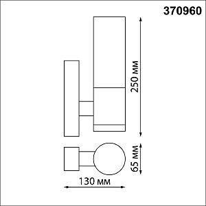 Уличный настенный светильник Novotech Mobi 370960