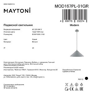 Светильник подвесной Maytoni Basic colors MOD167PL-01GR