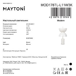 Настольная лампа Maytoni Kyoto MOD178TL-L11W3K