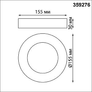 Светильник потолочный Novotech Mirror 359276