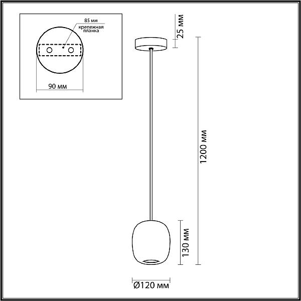 Светильник подвесной Odeon Light Ovali 5053/1B