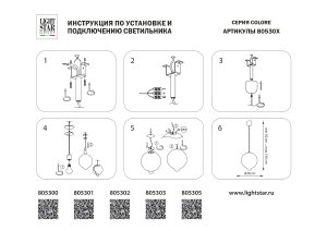 Светильник подвесной Lightstar Colore 805300