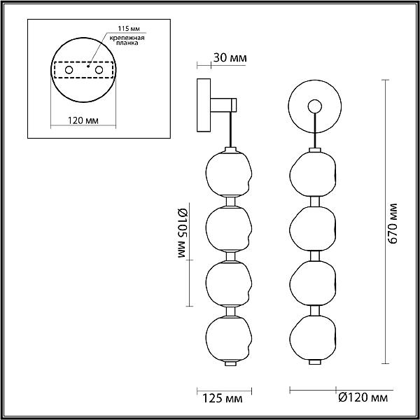 Настенное бра Odeon Light Jemstone 5084/17WL