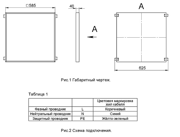 Светильник армстронг Светон CB-C0903042 Бординг 3-40-Д-120-0/ПТ/О-3К80-В20