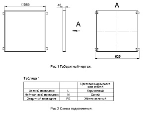 Светильник армстронг Светон CB-C0903042 Бординг 3-40-Д-120-0/ПТ/О-3К80-В20