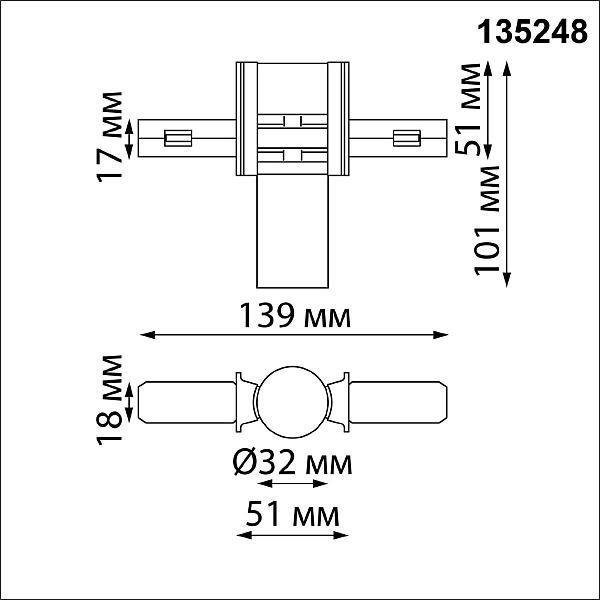 Регулируемый токопроводящий угол-соединитель Novotech Flum 135248