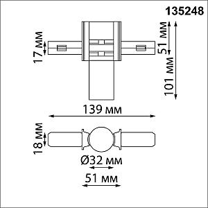 Регулируемый токопроводящий угол-соединитель Novotech Flum 135248