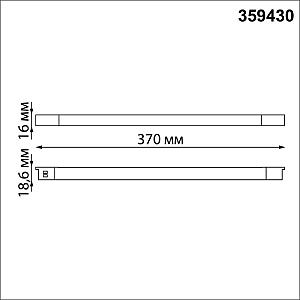 Трековый светильник Novotech Flum 359430