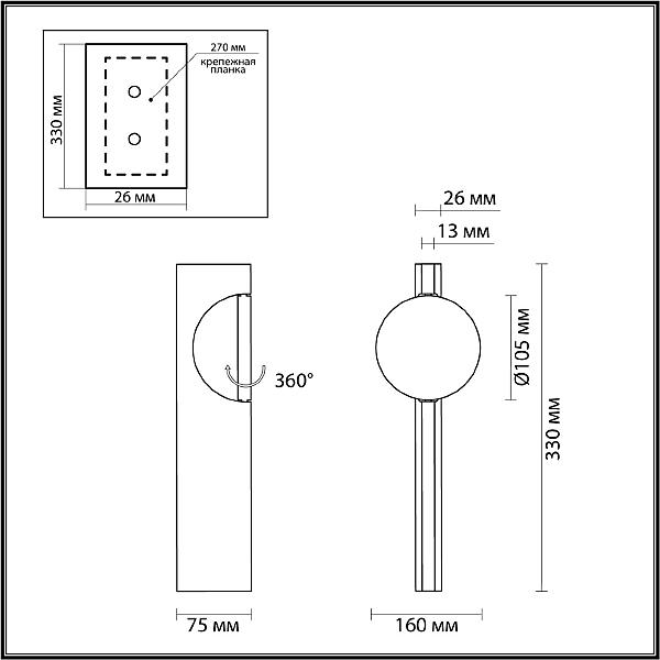 Настенный светильник Odeon Light Reflection 7096/3WL