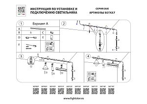 Соединитель трековый однофазный 48V I-образный Lightstar Due 507107