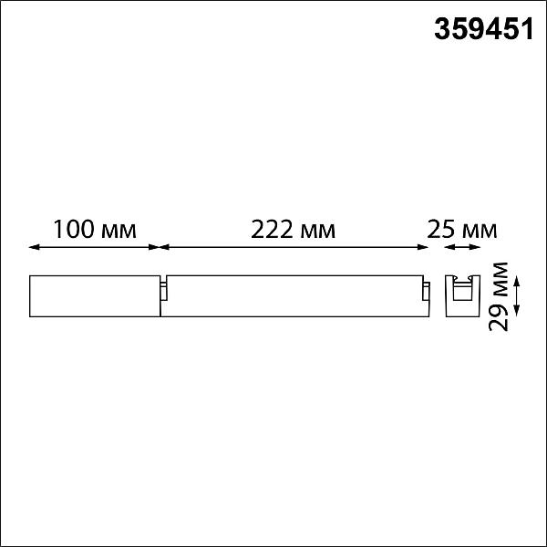 Драйвер Novotech Easy 359451