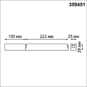 Драйвер Novotech Easy 359451