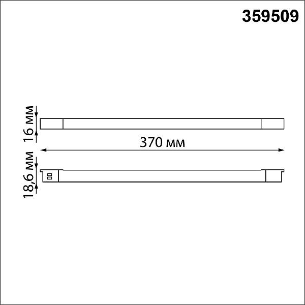 Трековый светильник Novotech Flum 359509