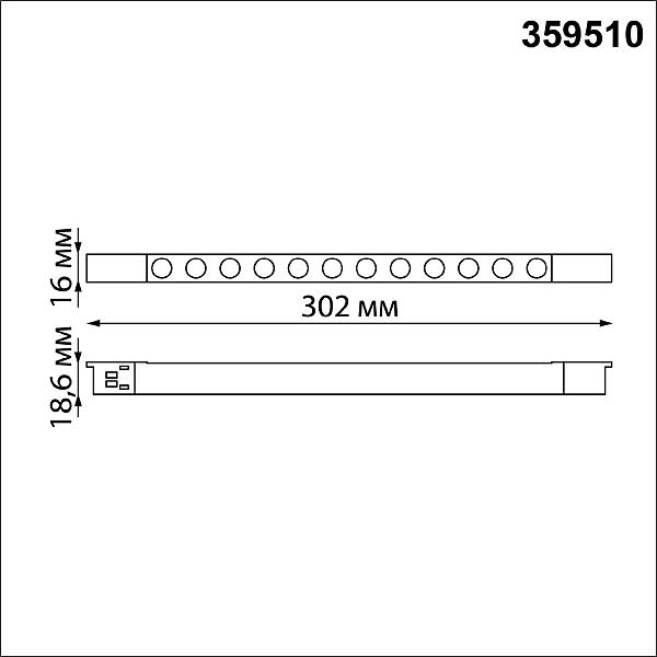 Трековый светильник Novotech Flum 359510