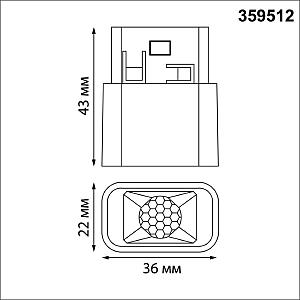 Трековый светильник Novotech Flum 359512