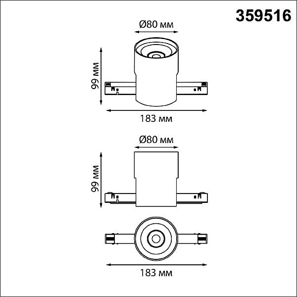 Трековый светильник Novotech Flum 359516