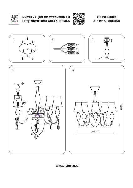 Потолочная люстра Lightstar Escica 806050