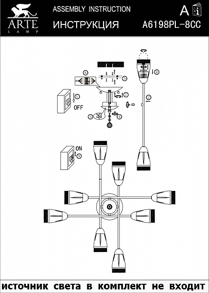 Потолочная люстра Arte Lamp MONICA A6189PL-8AB