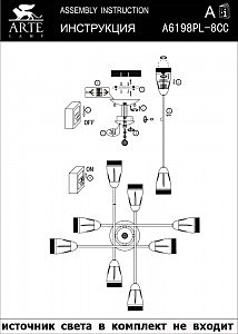 Потолочная люстра Arte Lamp MONICA A6189PL-8AB