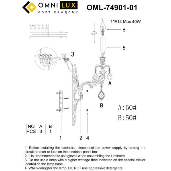 Настенное бра Omnilux Nureci OML-74901-01