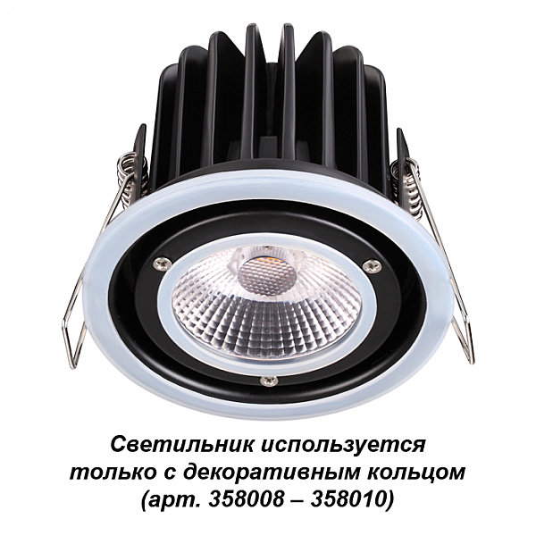 Встраиваемый светильник Novotech Regen 358006